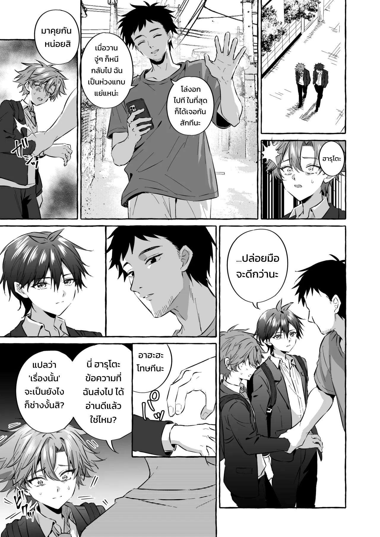 อยากเป็นสัตว์เลี้ยงของคนที่ชอบจนโดนฝึกแทบหมดสติ